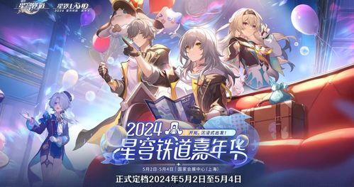星穹道铁最新爆料